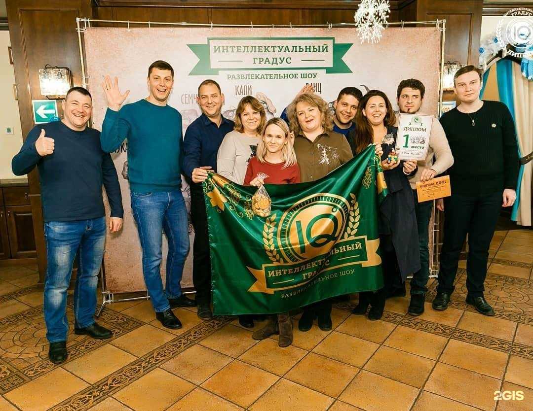 Отзывы на компанию Интеллектуальный градус в Липецке c фото