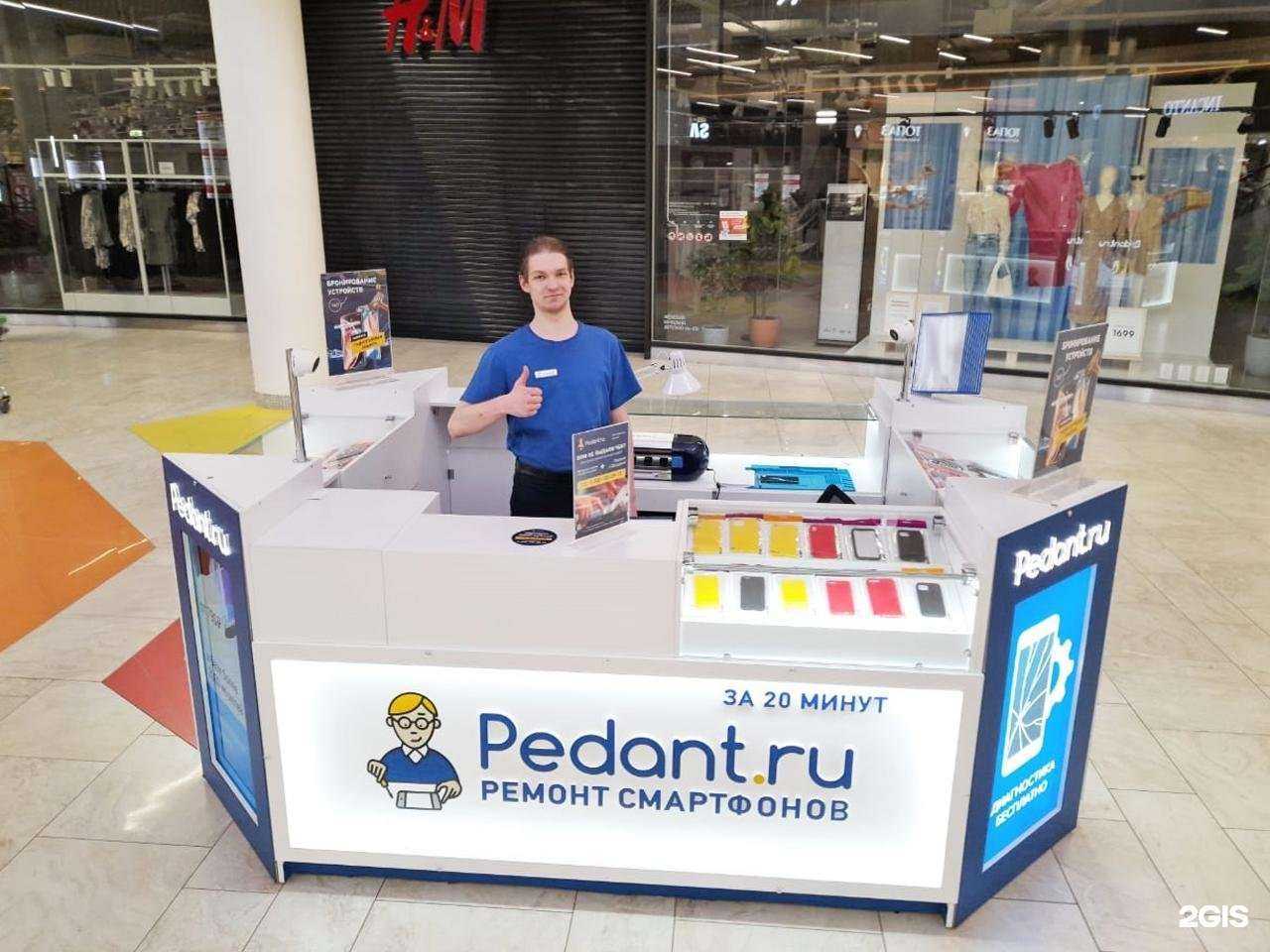 Отзывы на компанию Сервис Pedant.ru в Кирове c фото