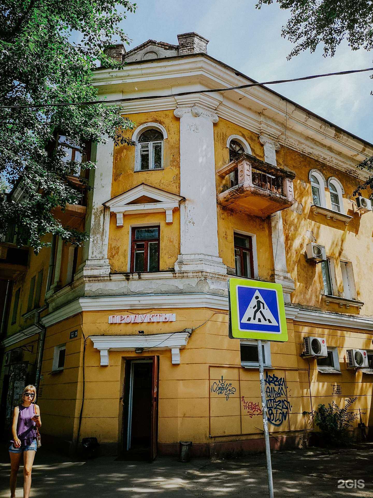 Отзывы на компанию Горздрав в Воронеже c фото - фотография 2 из 2