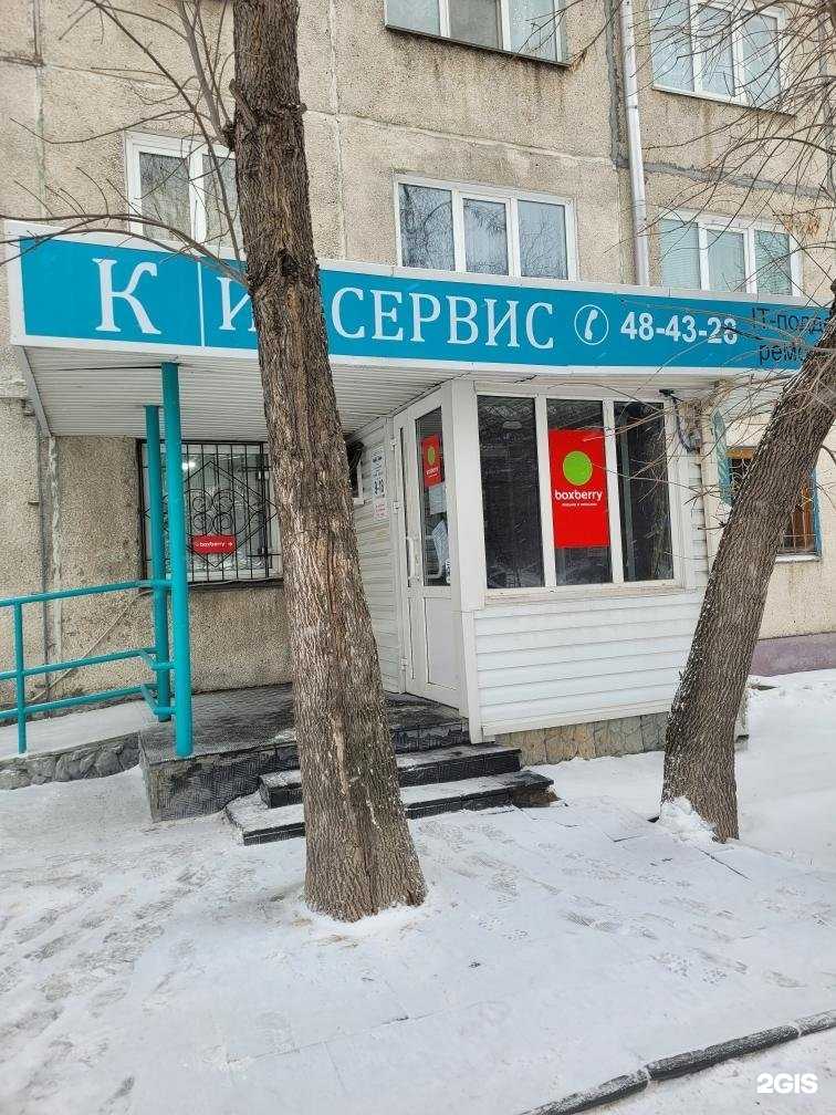 Отзывы на компанию Кит-Сервис в г. Барнаул c фото