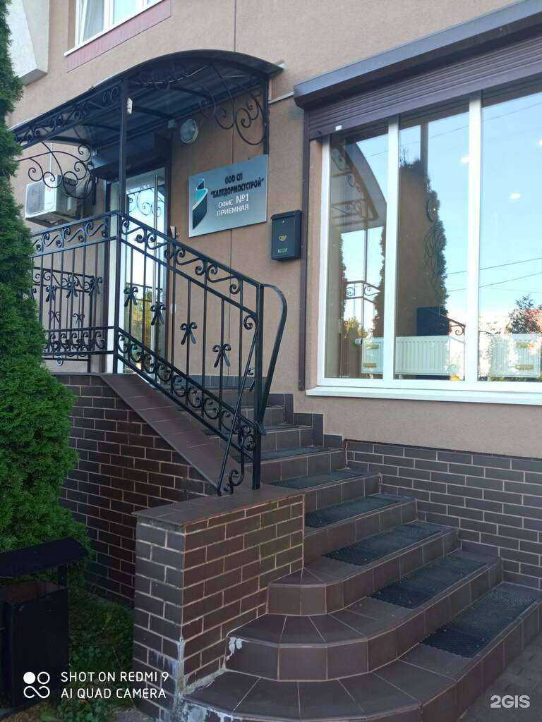 Отзывы на компанию СП Балтдормостстрой в Калининграде c фото