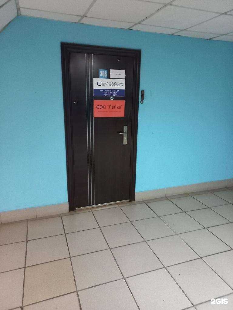 Отзывы на компанию Сберегающие технологии в Кемерове c фото