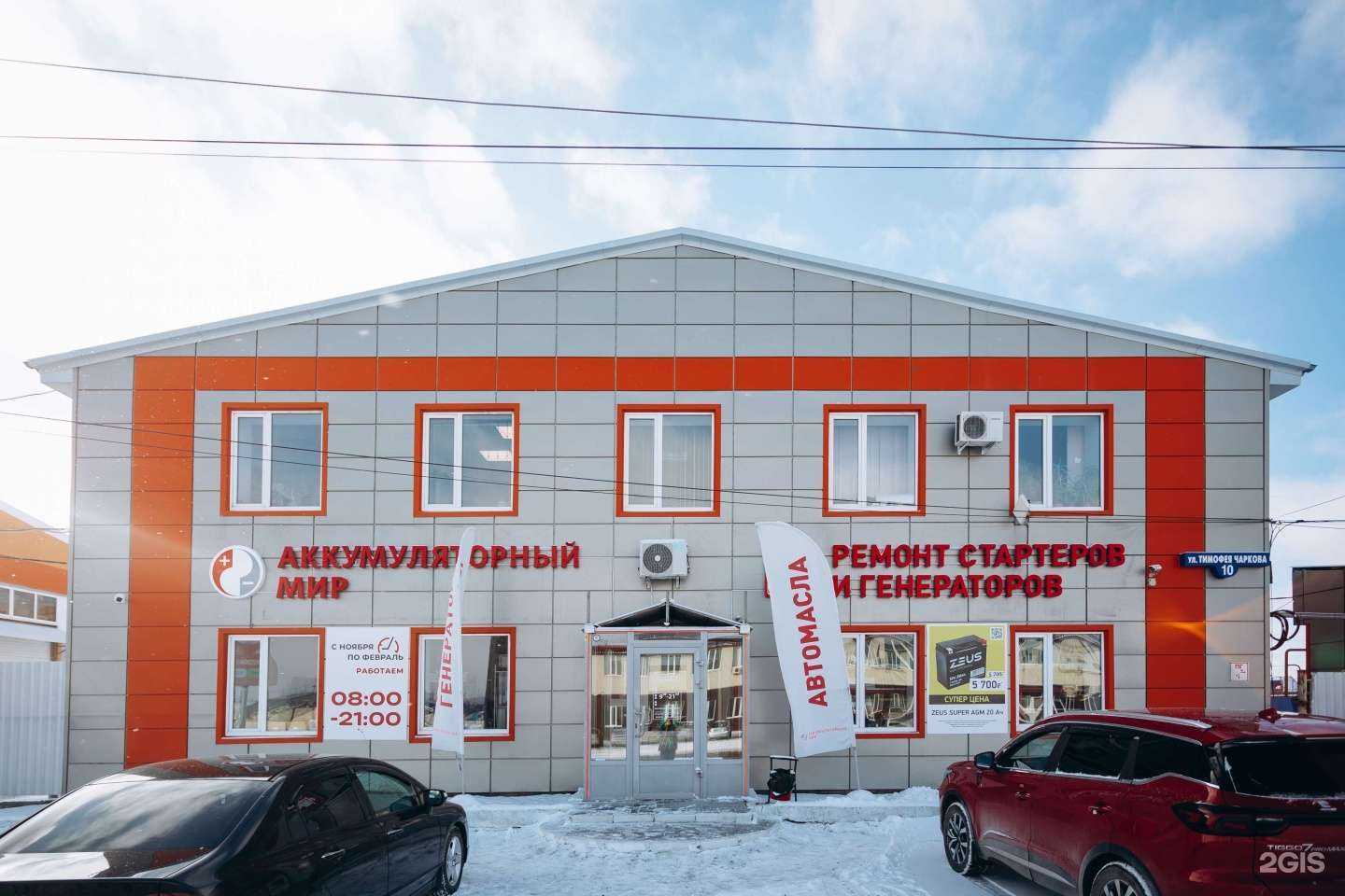 Отзывы на компанию Аккумуляторный мир в Тюмени c фото