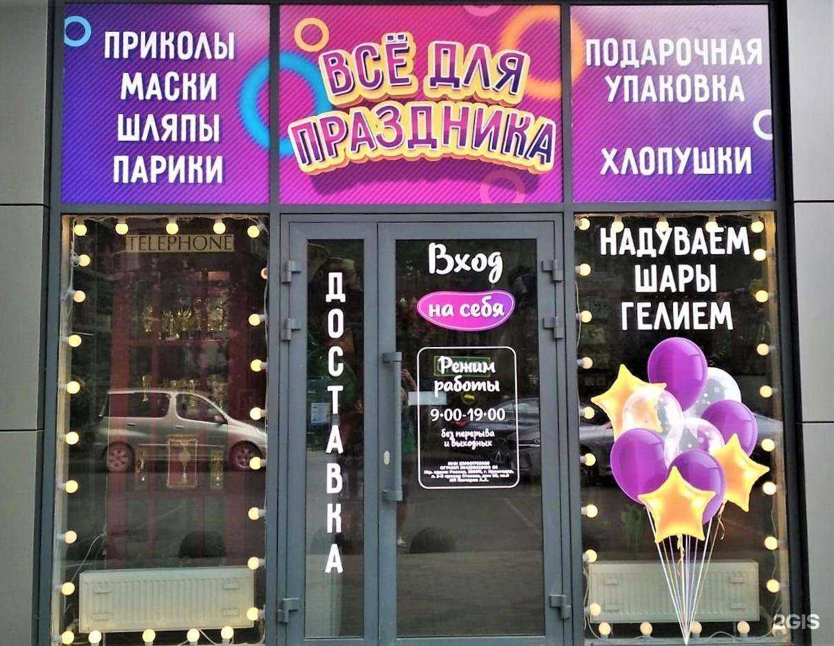 Отзывы на компанию Дуремаркет в Краснодаре c фото