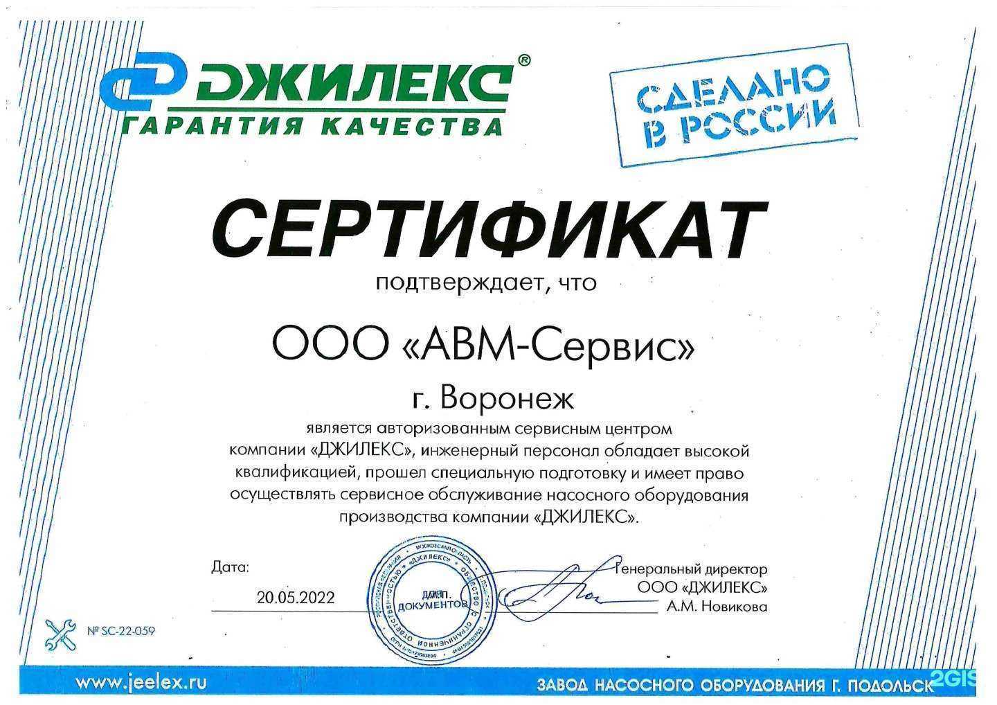 Отзывы на компанию Рстрой в г. Воронеж c фото