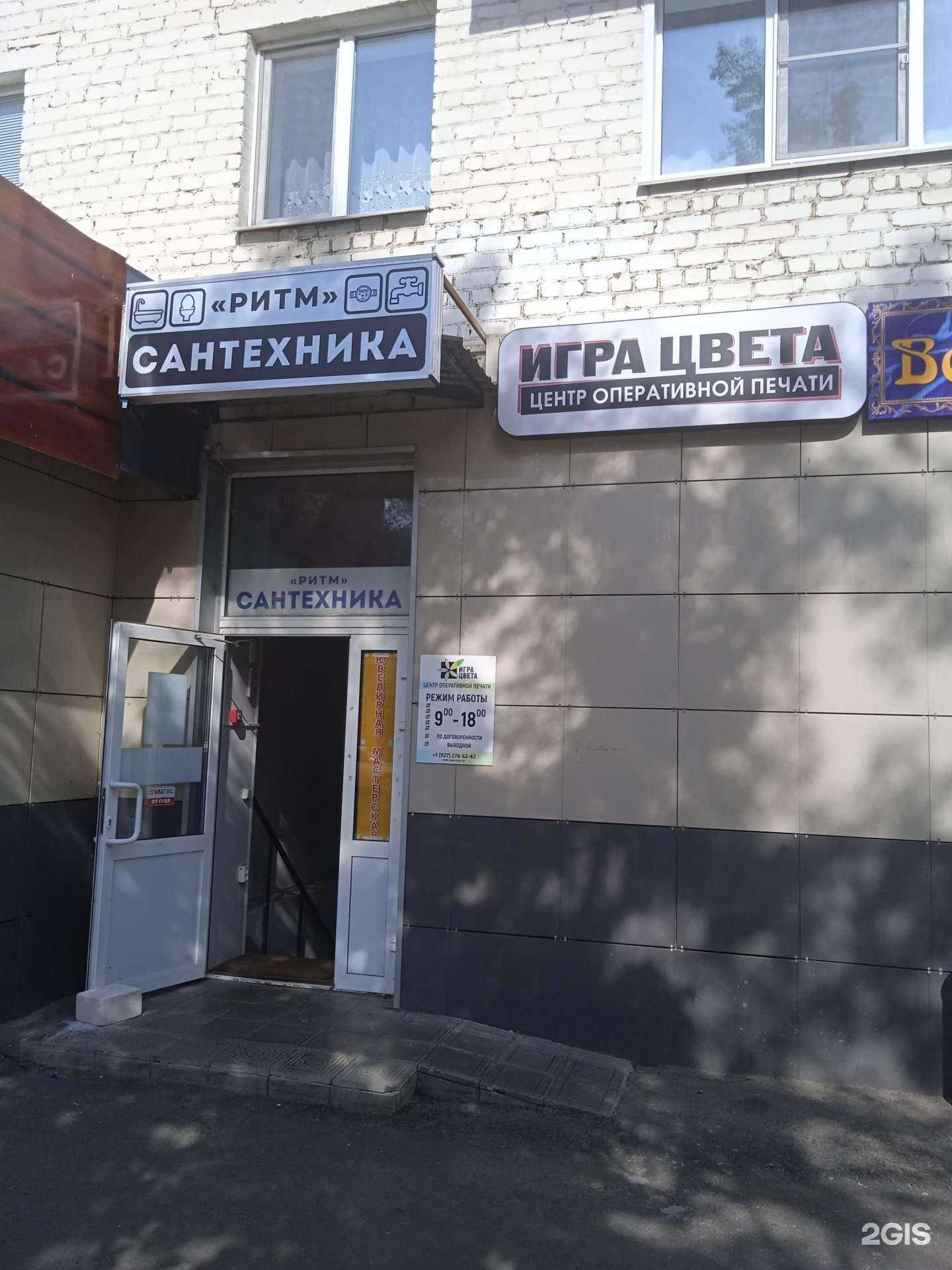 Отзывы на компанию Игра Цвета в г. Саранск c фото