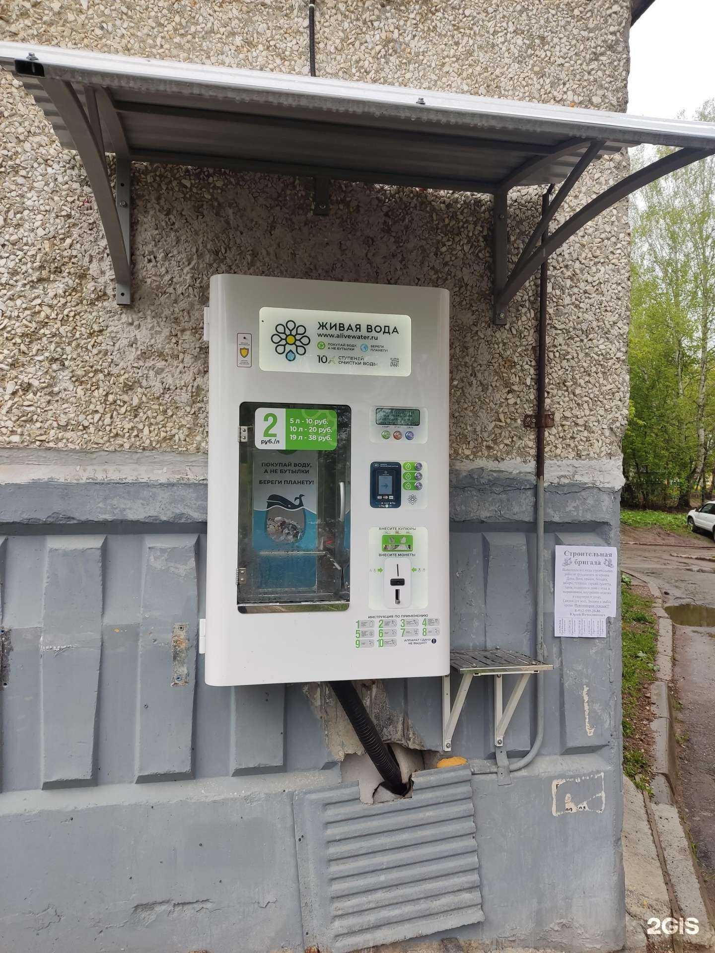 Отзывы на компанию Живая вода в Перми c фото