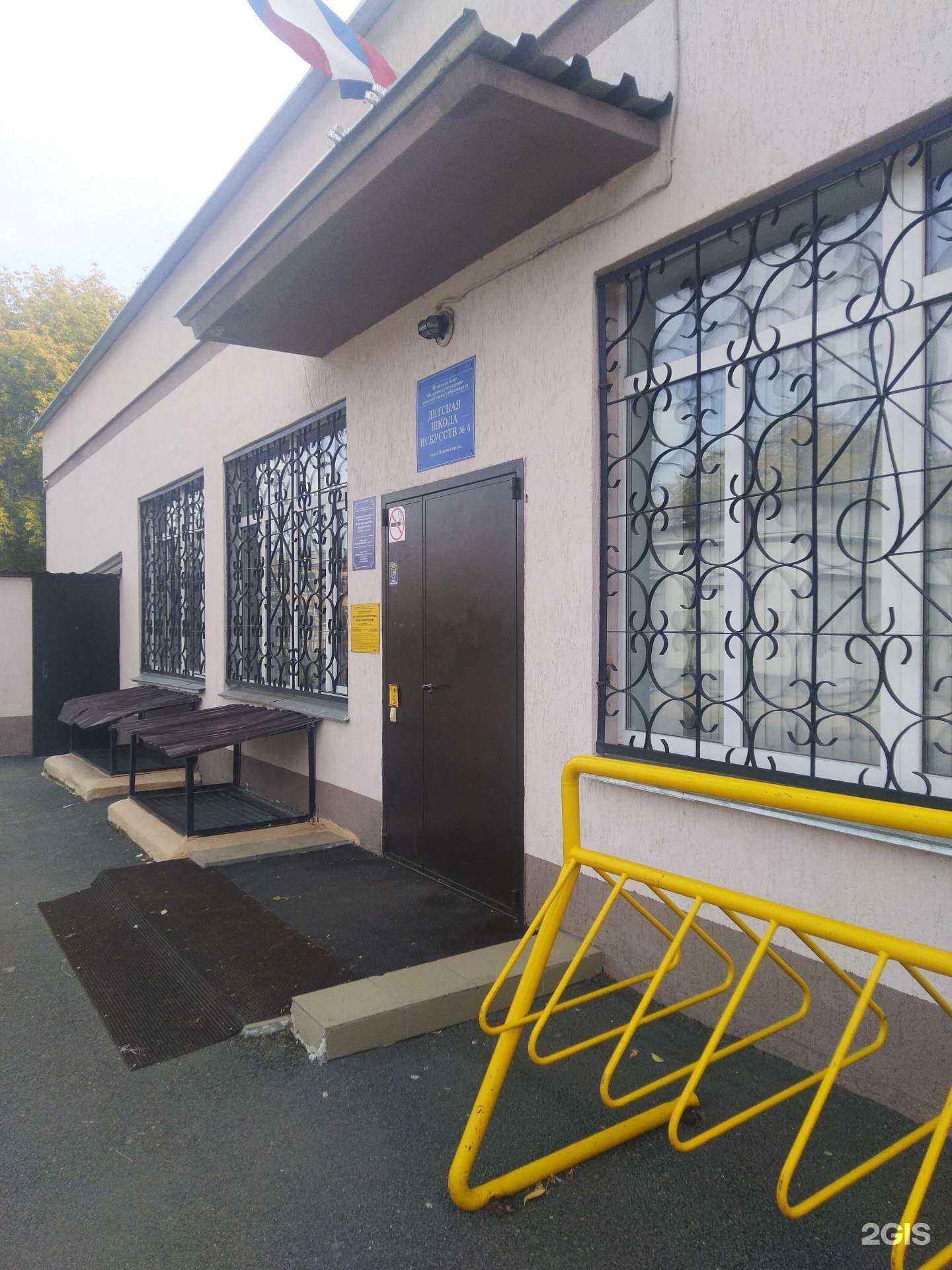 Отзывы на компанию Детская школа искусств №4 в Магнитогорске c фото