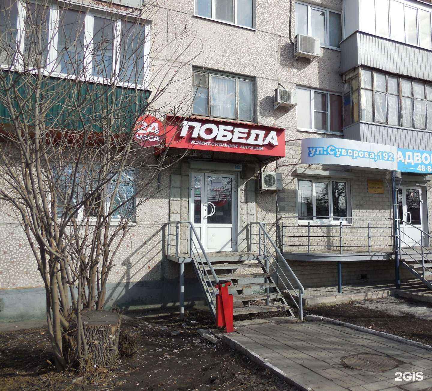 Отзывы на компанию Победа в Пензе c фото