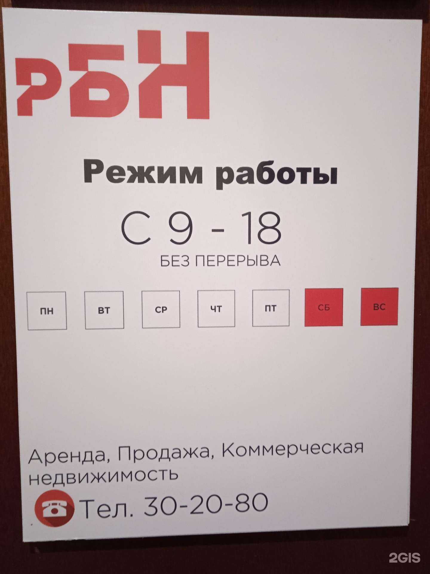 Отзывы на компанию Регион Бизнес Недвижимость в г. Кострома c фото