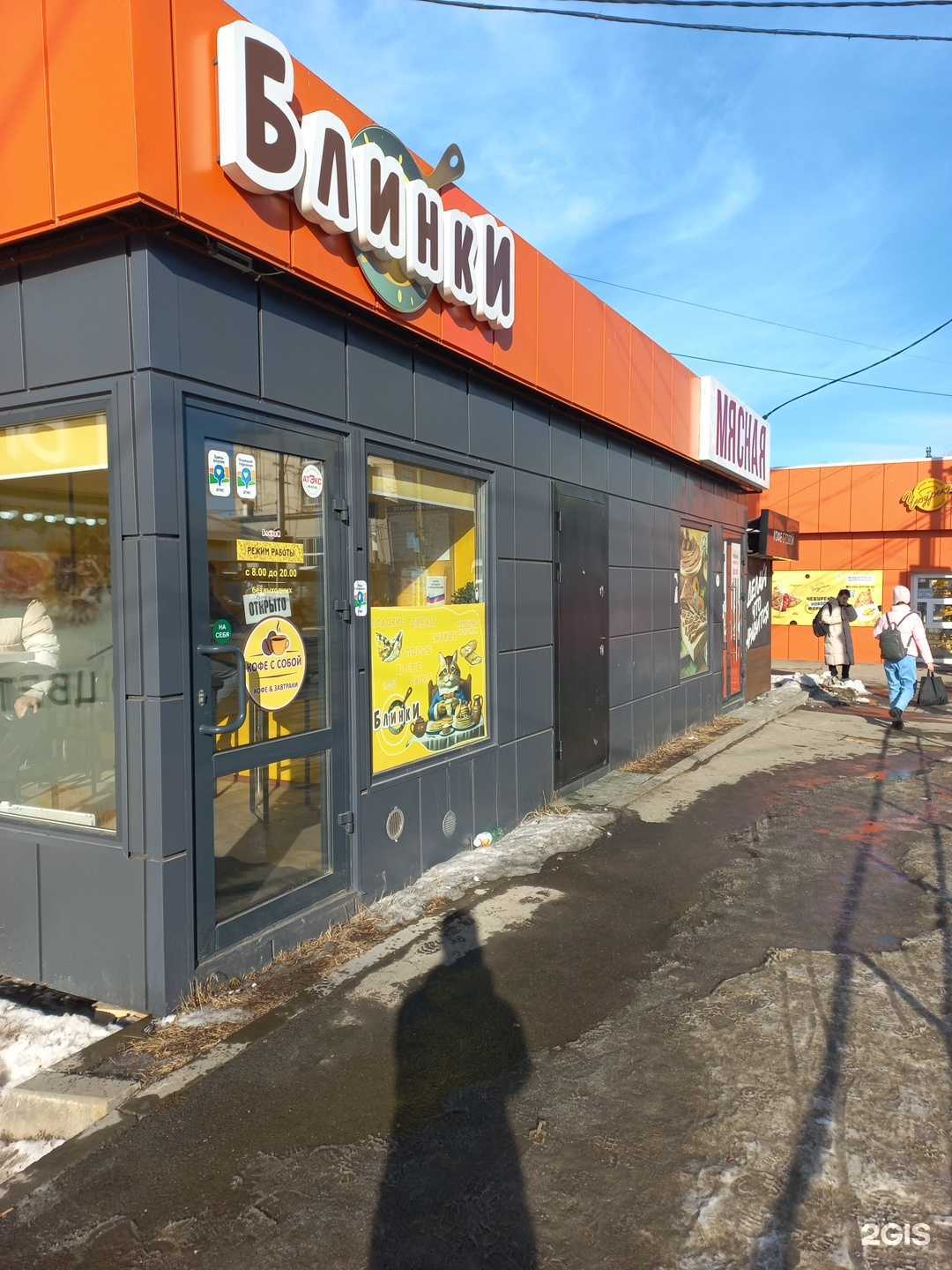 Отзывы на компанию Блинки в Иркутске c фото - фотография 2 из 2