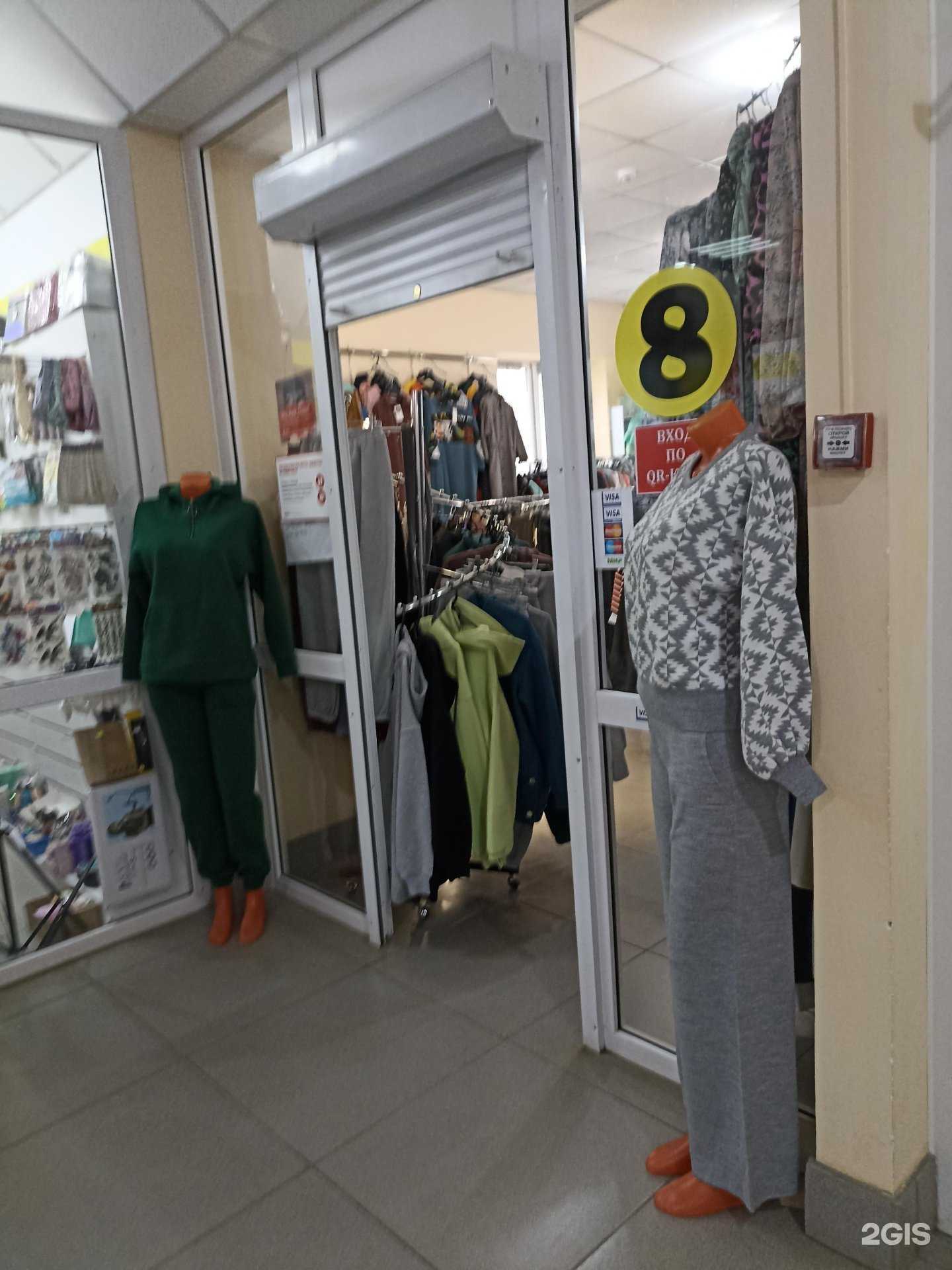 Отзывы на компанию Магазин одежды в Еманжелинске c фото