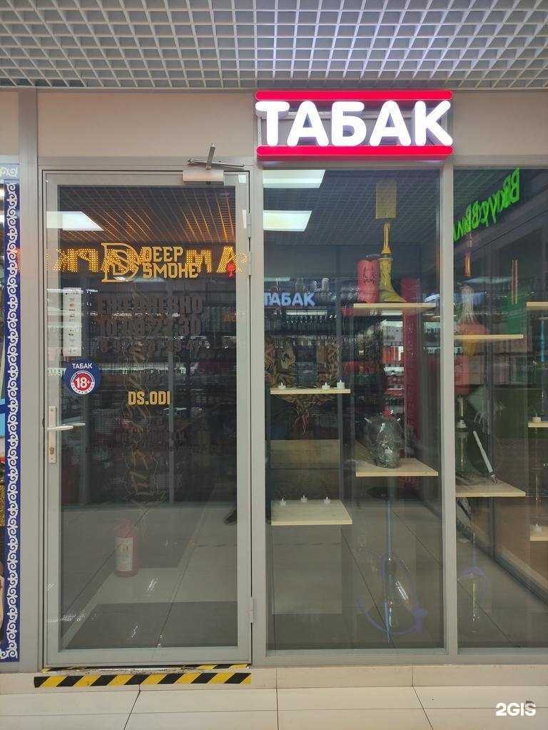 Отзывы на компанию Deep smoke в г. Одинцово c фото