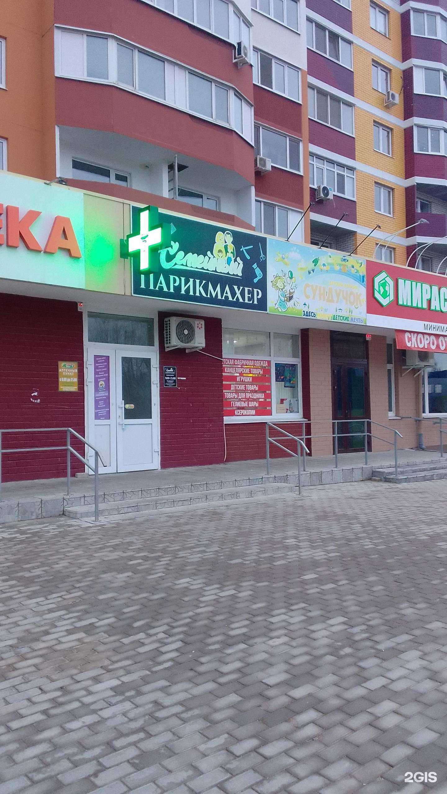 Отзывы на компанию Семейный парикмахер в Брянске c фото