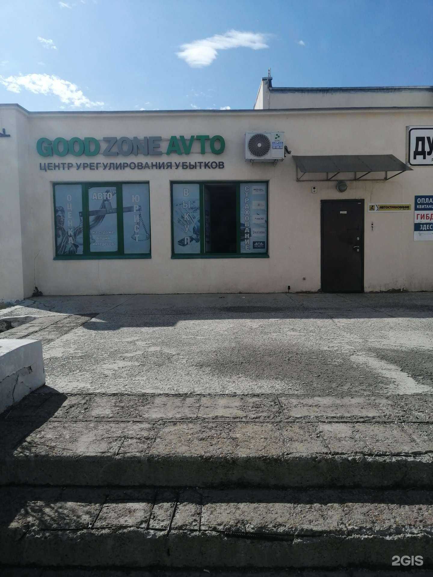 Отзывы на компанию Гудзона555 в Магнитогорске c фото