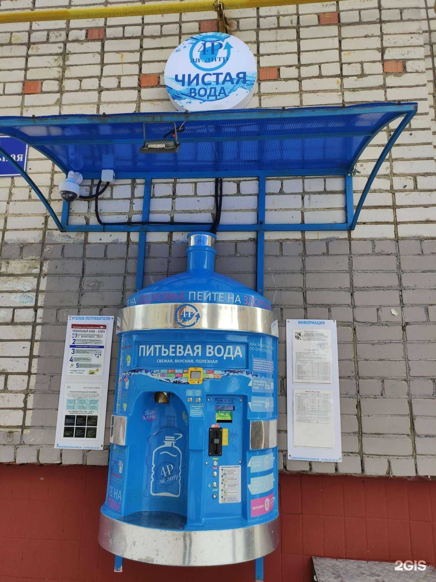 Отзывы на компанию Ecowaterlab в Лобне c фото