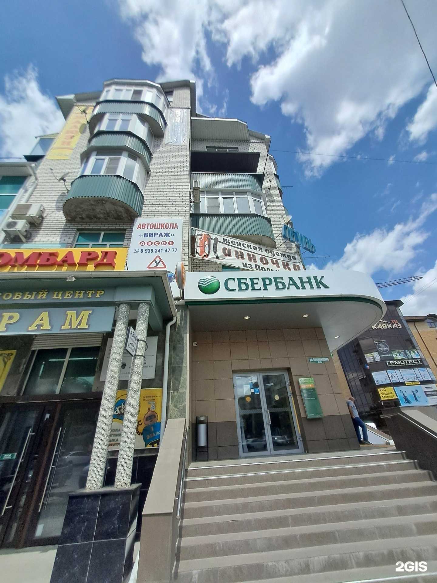 Отзывы на компанию Вираж в Черкесске c фото - фотография 2 из 2