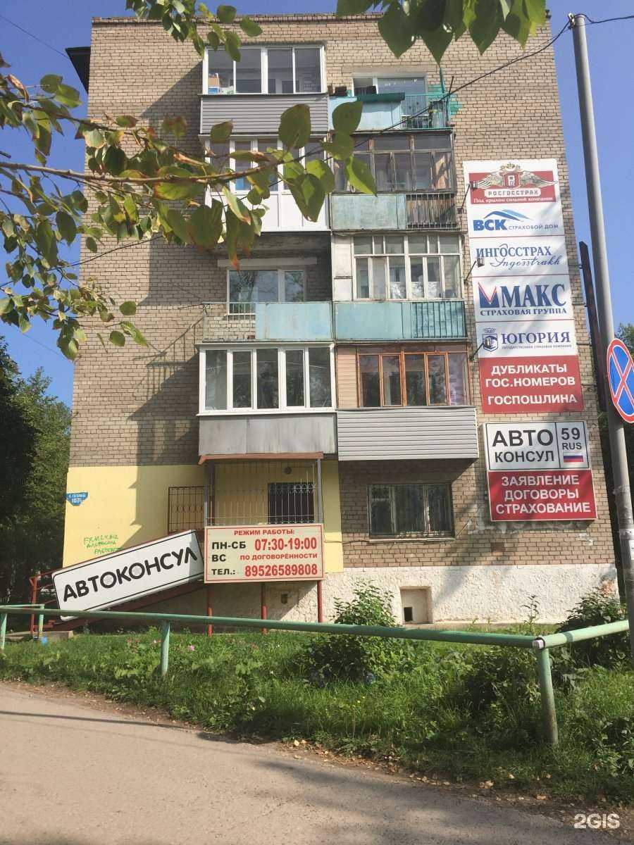 Отзывы на компанию Живая вода в Перми c фото - фотография 2 из 2