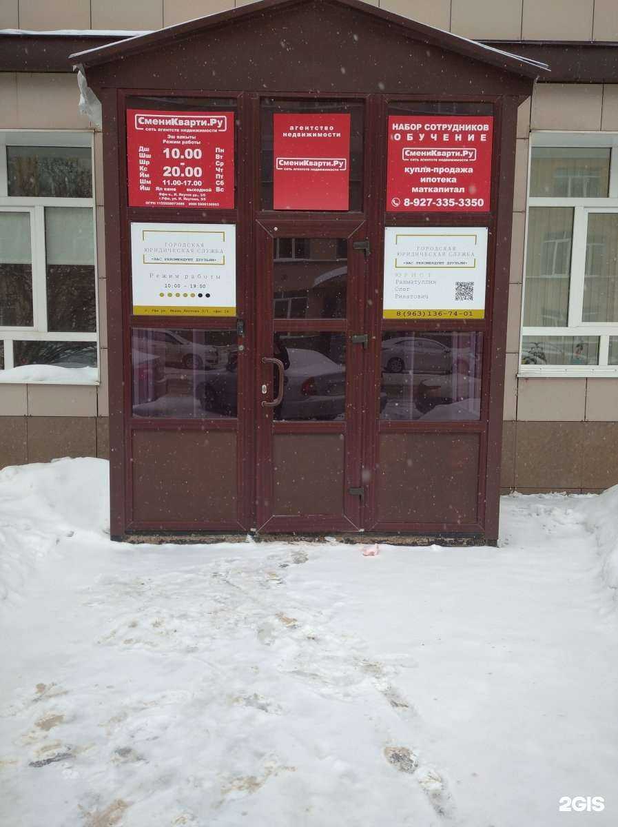 Отзывы на компанию Городская юридическая служба в г. Уфа c фото