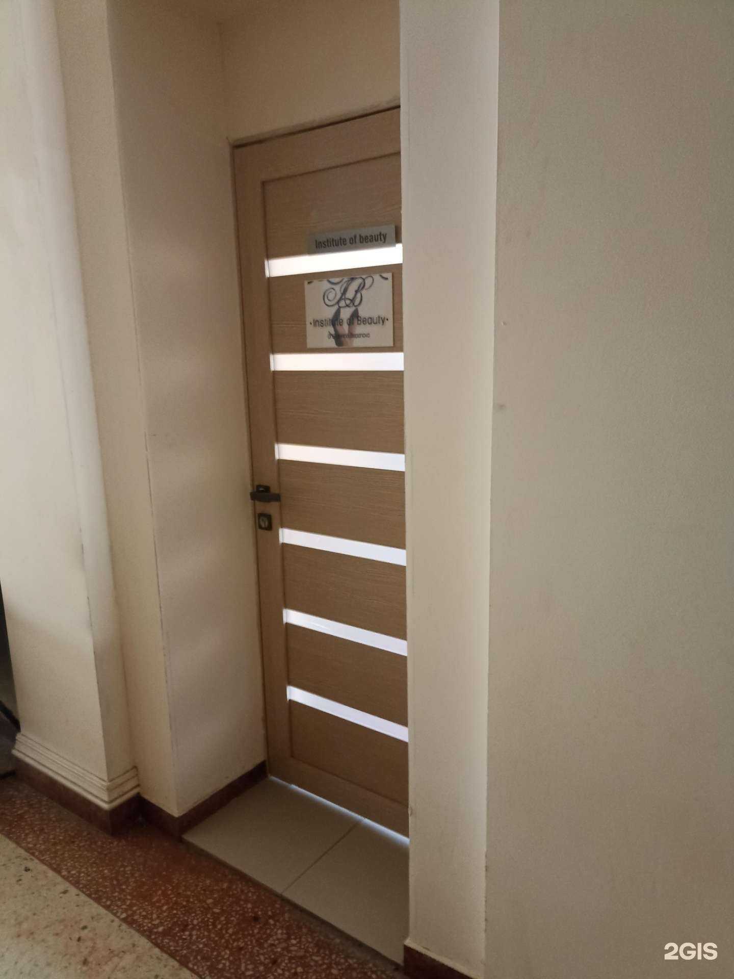 Отзывы на компанию Institute of beauty в Орске c фото