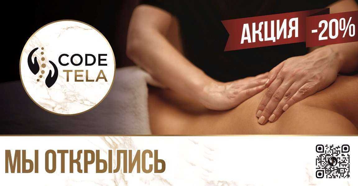 Отзывы на компанию Code Tela в Ростове-на-Дону c фото