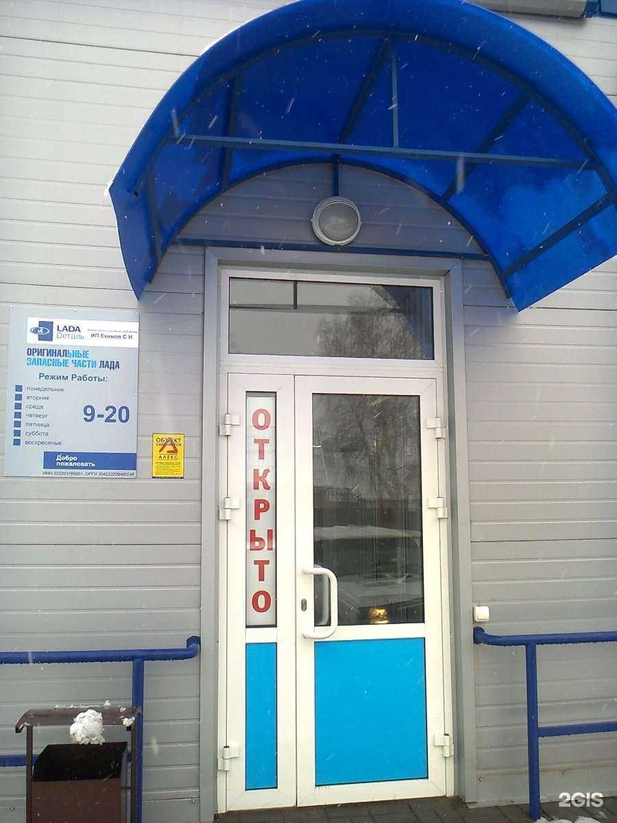 Отзывы на компанию Автозапчасти ВАЗ для Вас в Барнауле c фото