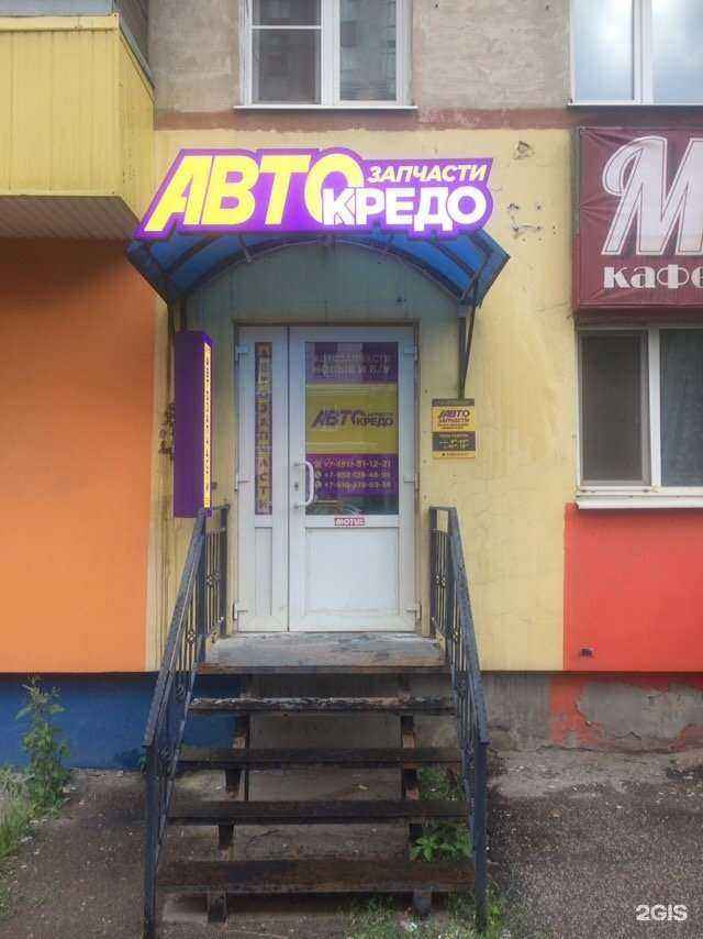 Отзывы на компанию АвтоКредо в г. Рязань c фото