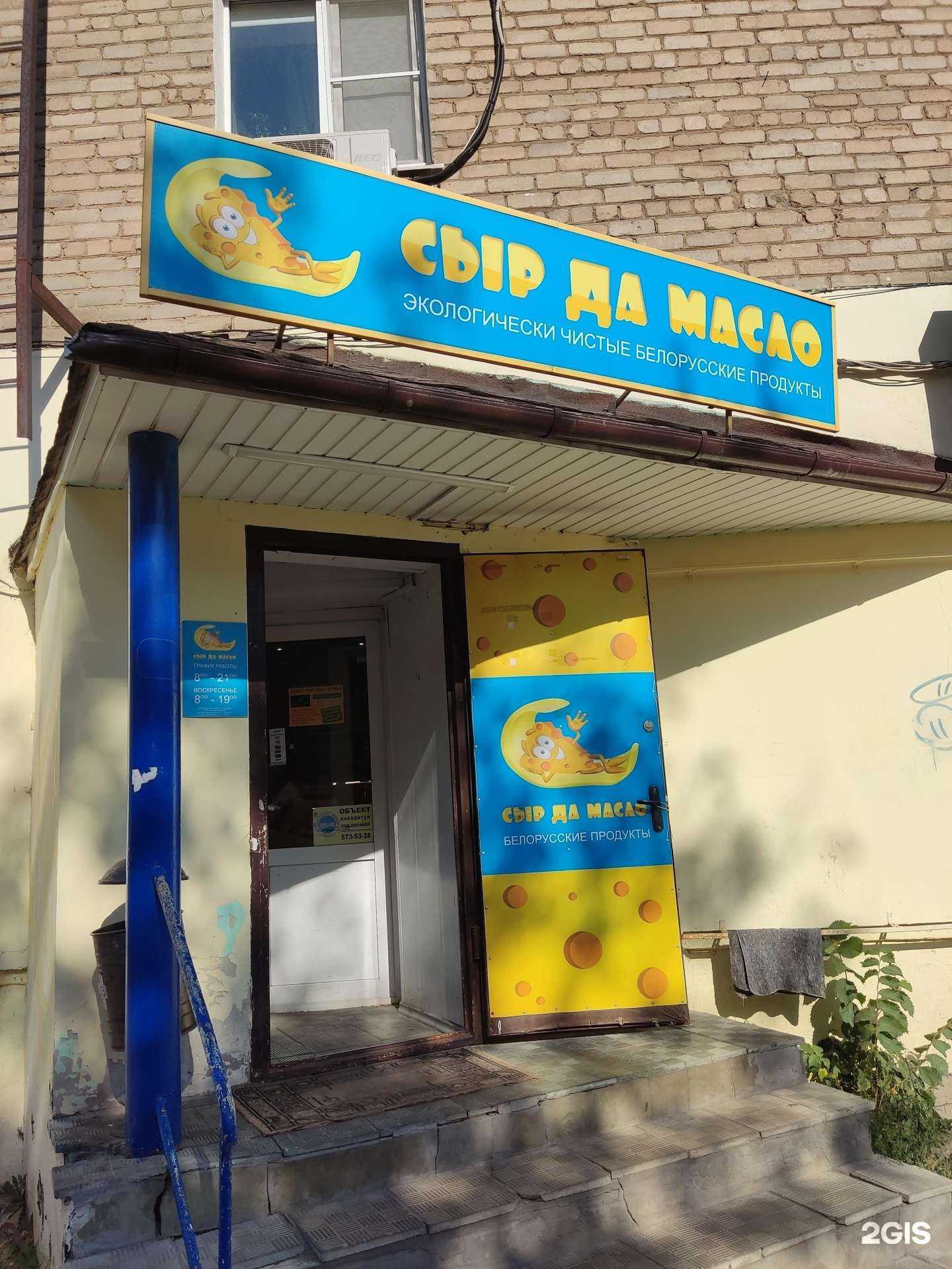 Отзывы на компанию Сыр да масло в г. Электросталь c фото