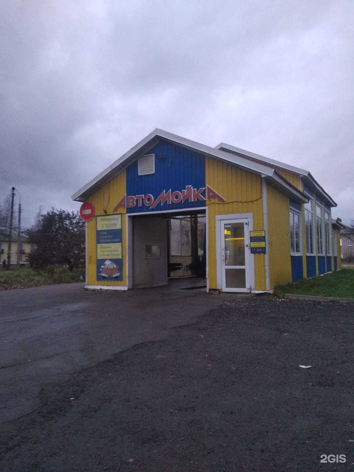 Отзывы на компанию У Дани в г. Великий Новгород c фото