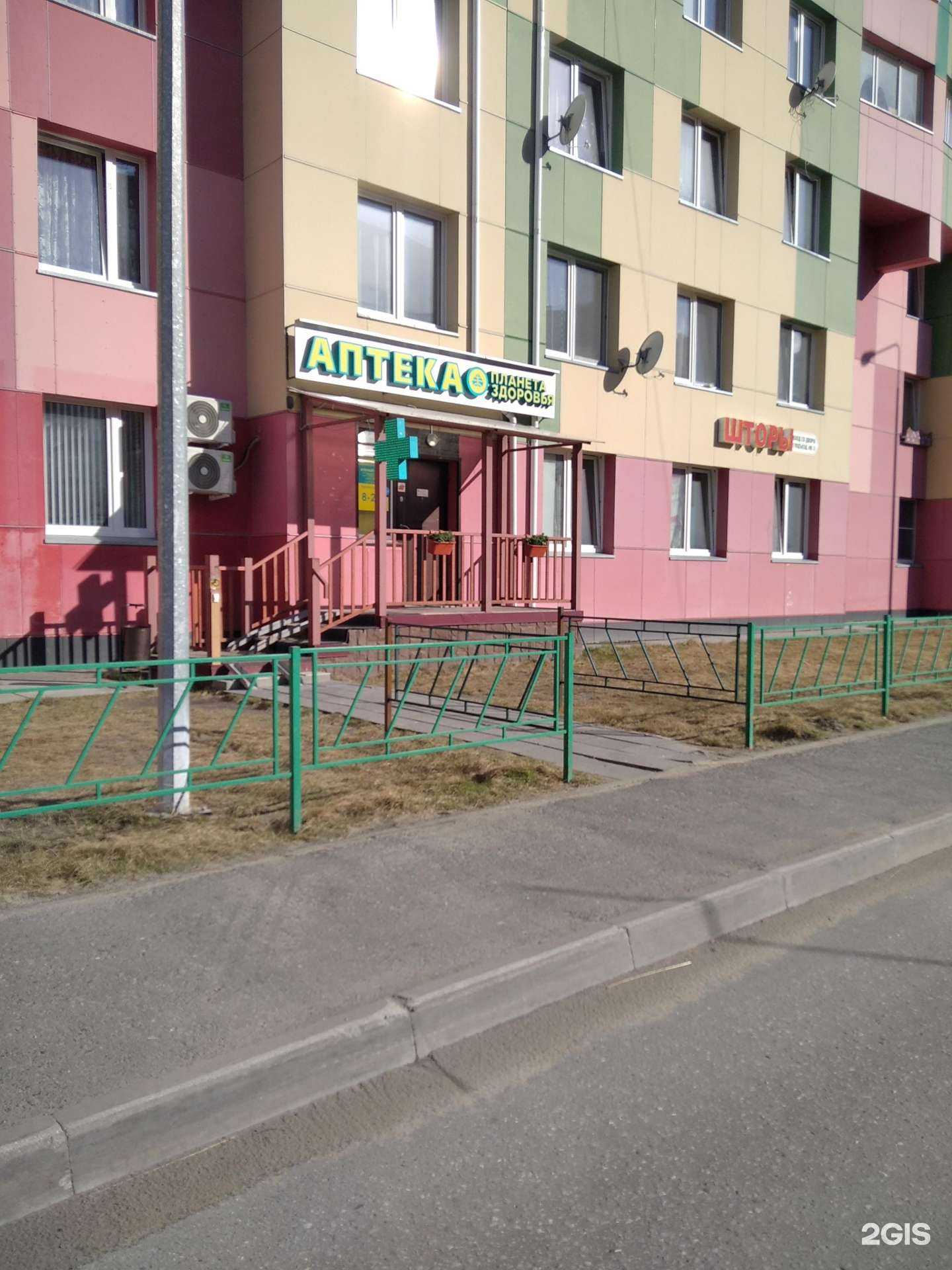 Отзывы на компанию Планета здоровья в г. Ноябрьск c фото