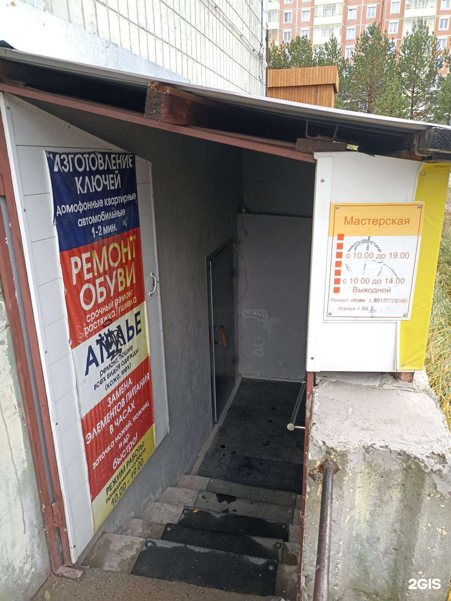 Отзывы на компанию Мастерская по ремонту обуви в г. Сосновоборск c фото