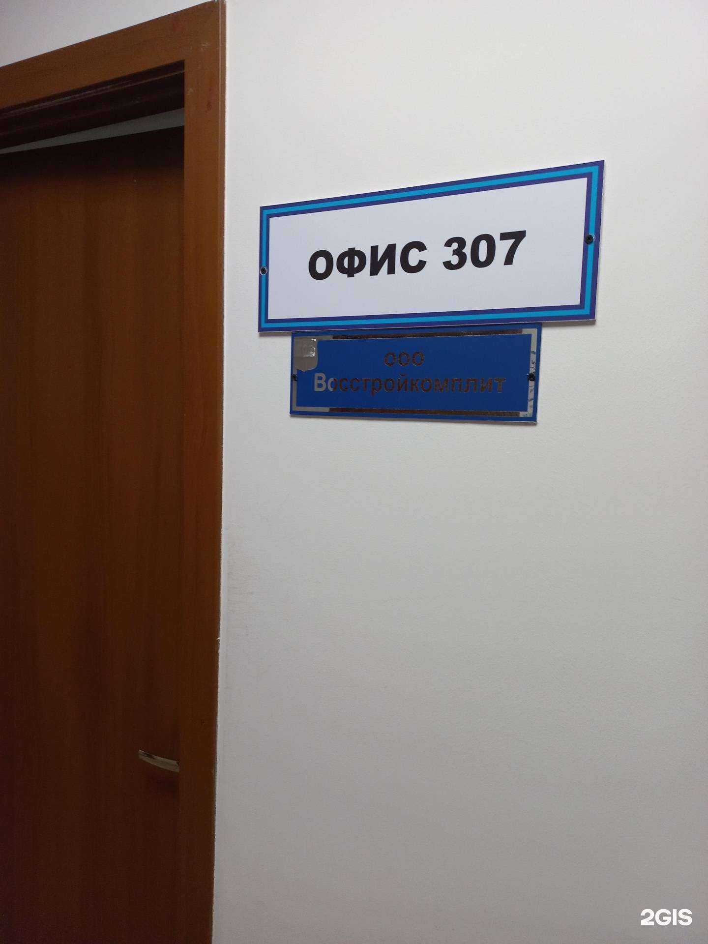 Отзывы на компанию Восстройкомплит в Самаре c фото