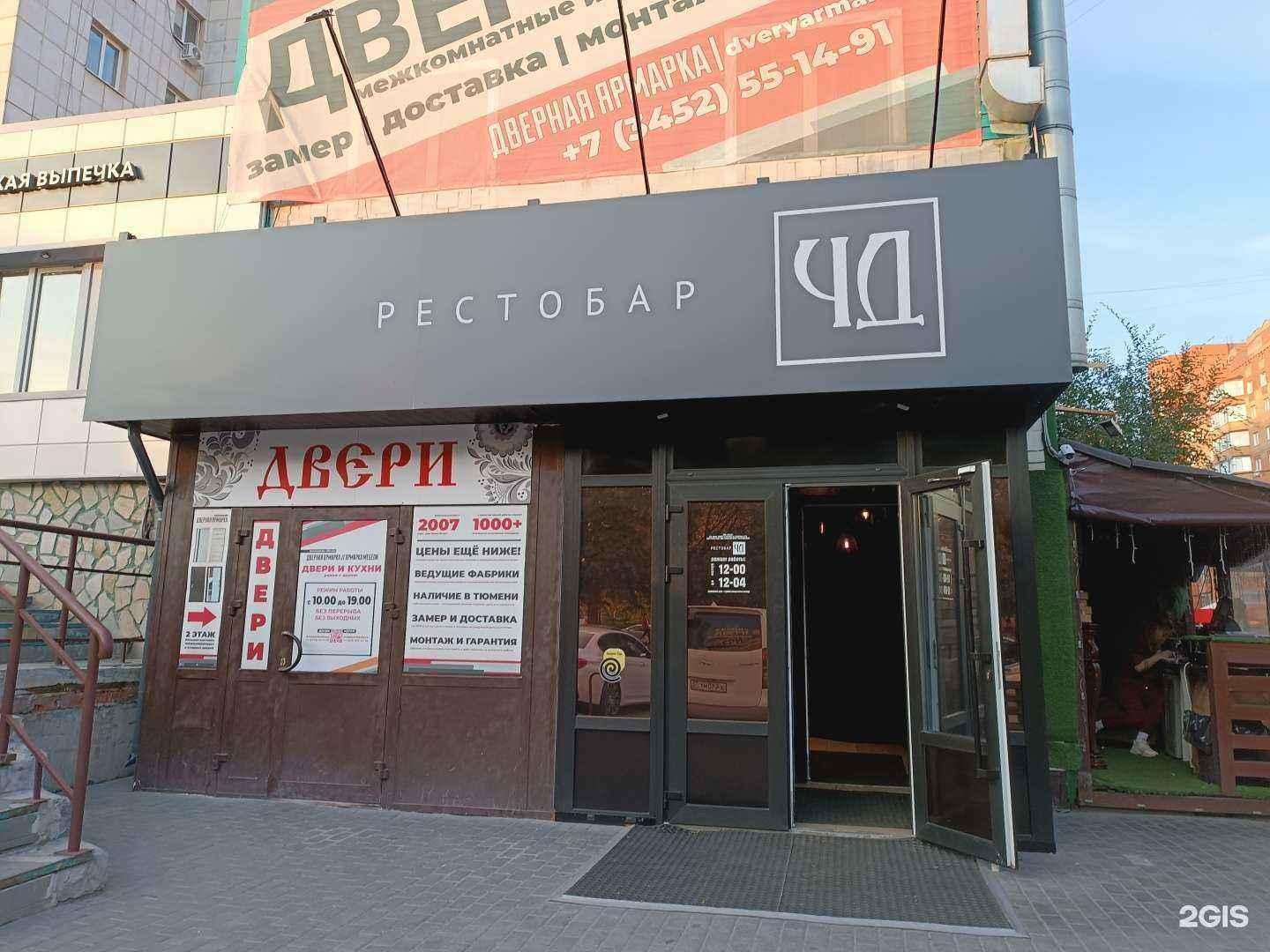 Отзывы на компанию Дверная ярмарка в Тюмени c фото - фотография 2 из 2