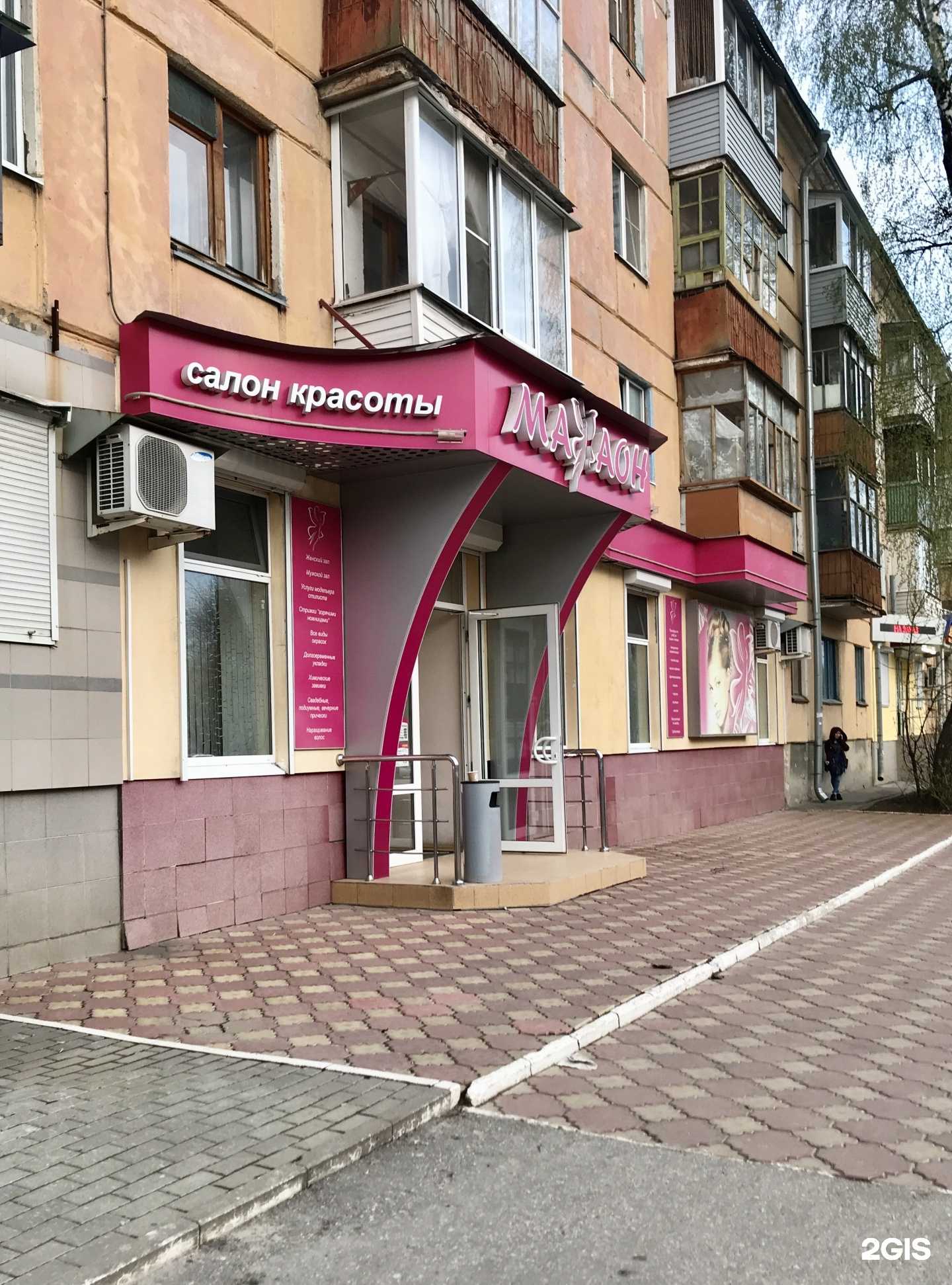 Отзывы на компанию Махаон в г. Рязань c фото