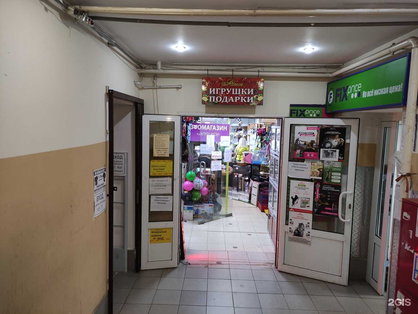 Отзывы на компанию Алиса в Дедовске c фото