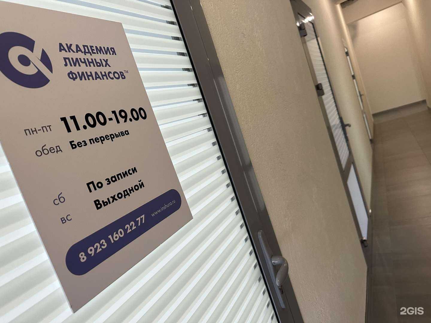 Отзывы на компанию Деньги по праву в Барнауле c фото