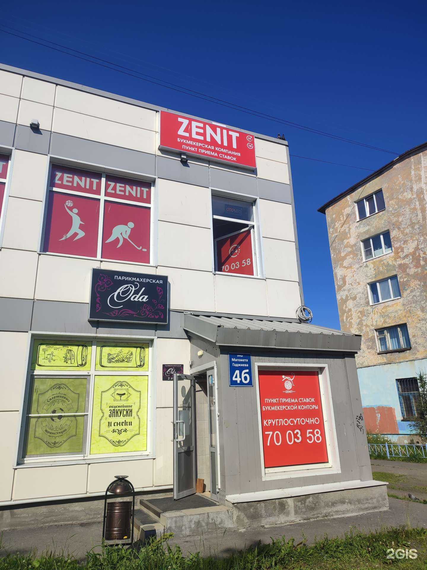 Отзывы на компанию Zenit в Мурманске c фото