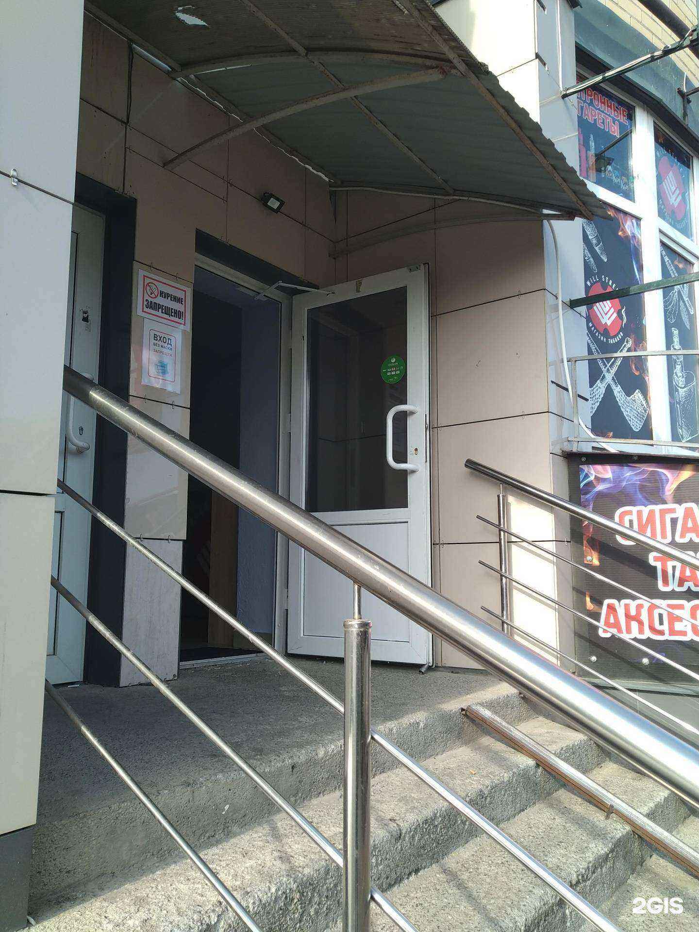 Отзывы на компанию Will street в г. Ставрополь c фото