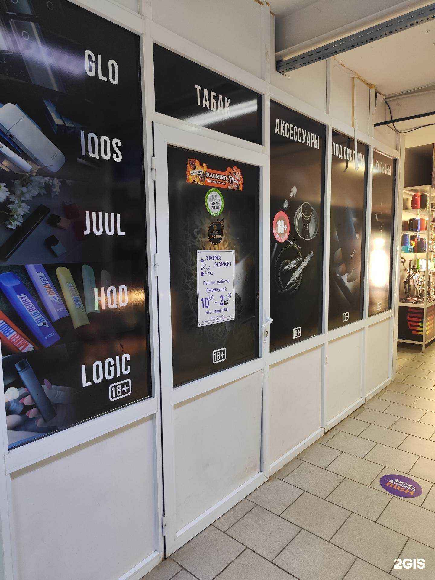 Отзывы на компанию Aroma market в Муроме c фото