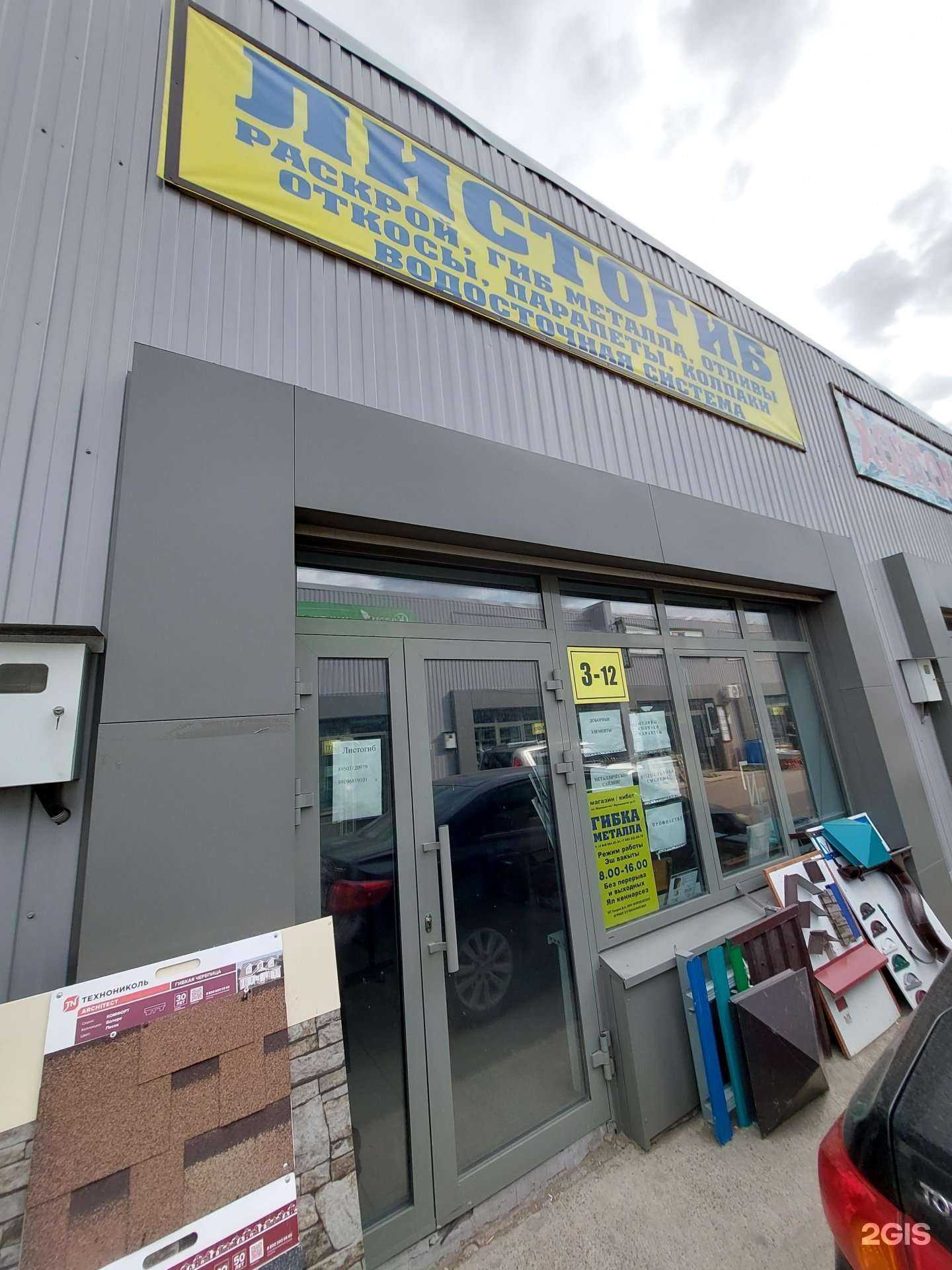 Отзывы на компанию Листогиб в Казани c фото