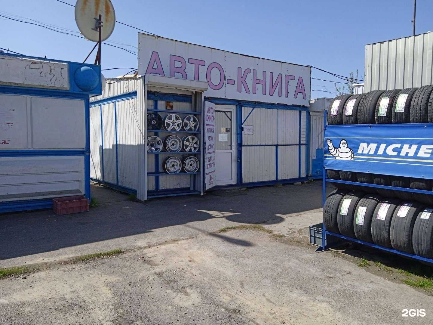 Отзывы на компанию Авто-книга в Ставрополе c фото