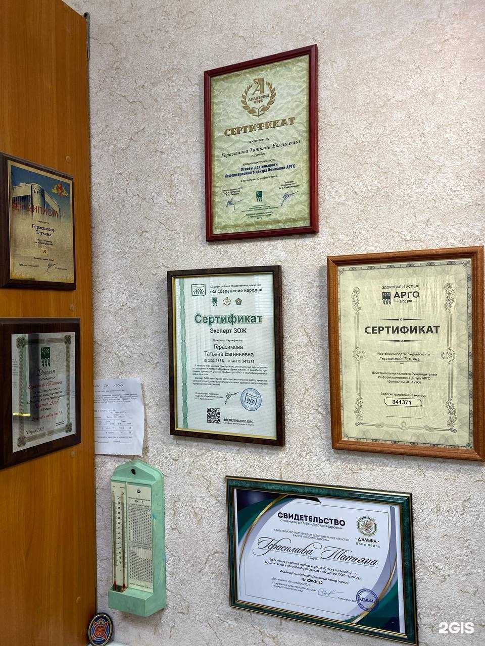 Отзывы на компанию Арго в г. Тамбов c фото