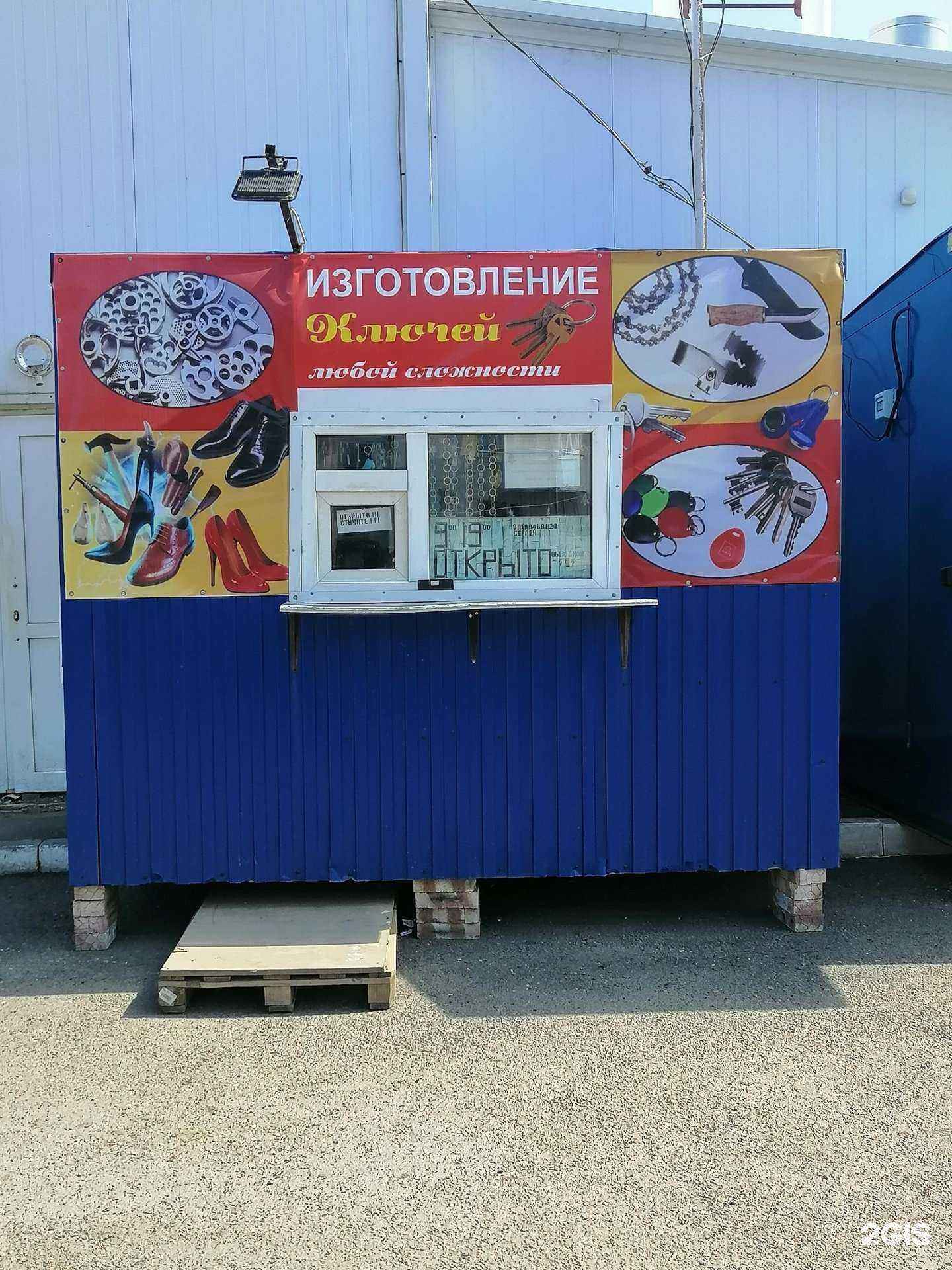 Отзывы на компанию Мастерская по изготовлению ключей в г. Оренбург c фото