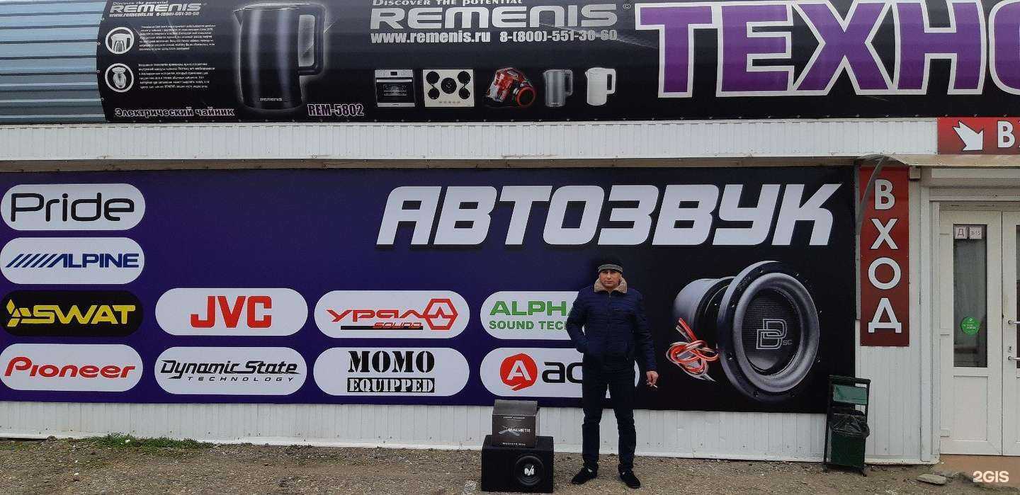 Отзывы на компанию Технобаза в г. Тимашёвск c фото