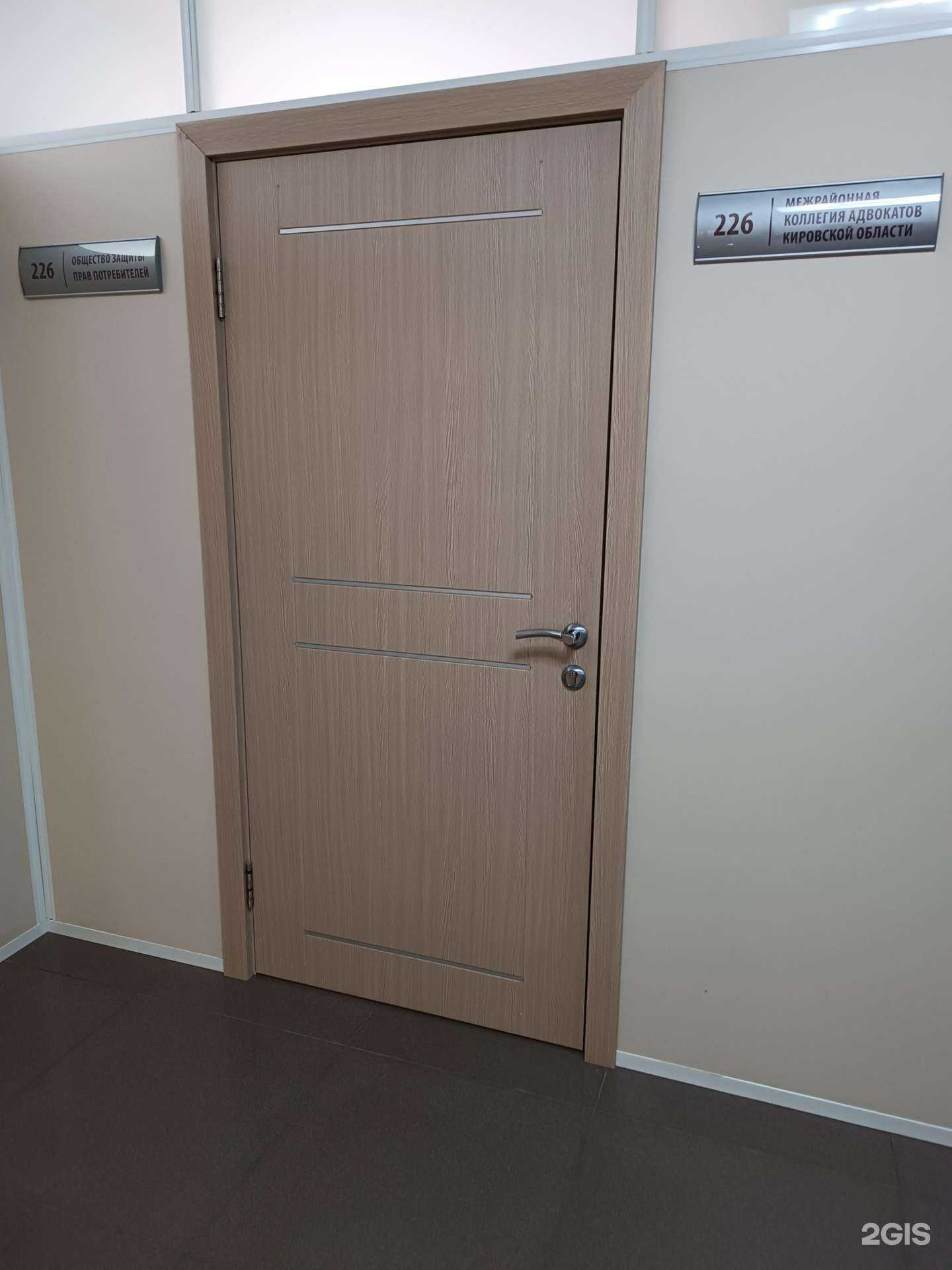 Отзывы на компанию Межрайонная коллегия адвокатов Кировской области в г. Киров c фото