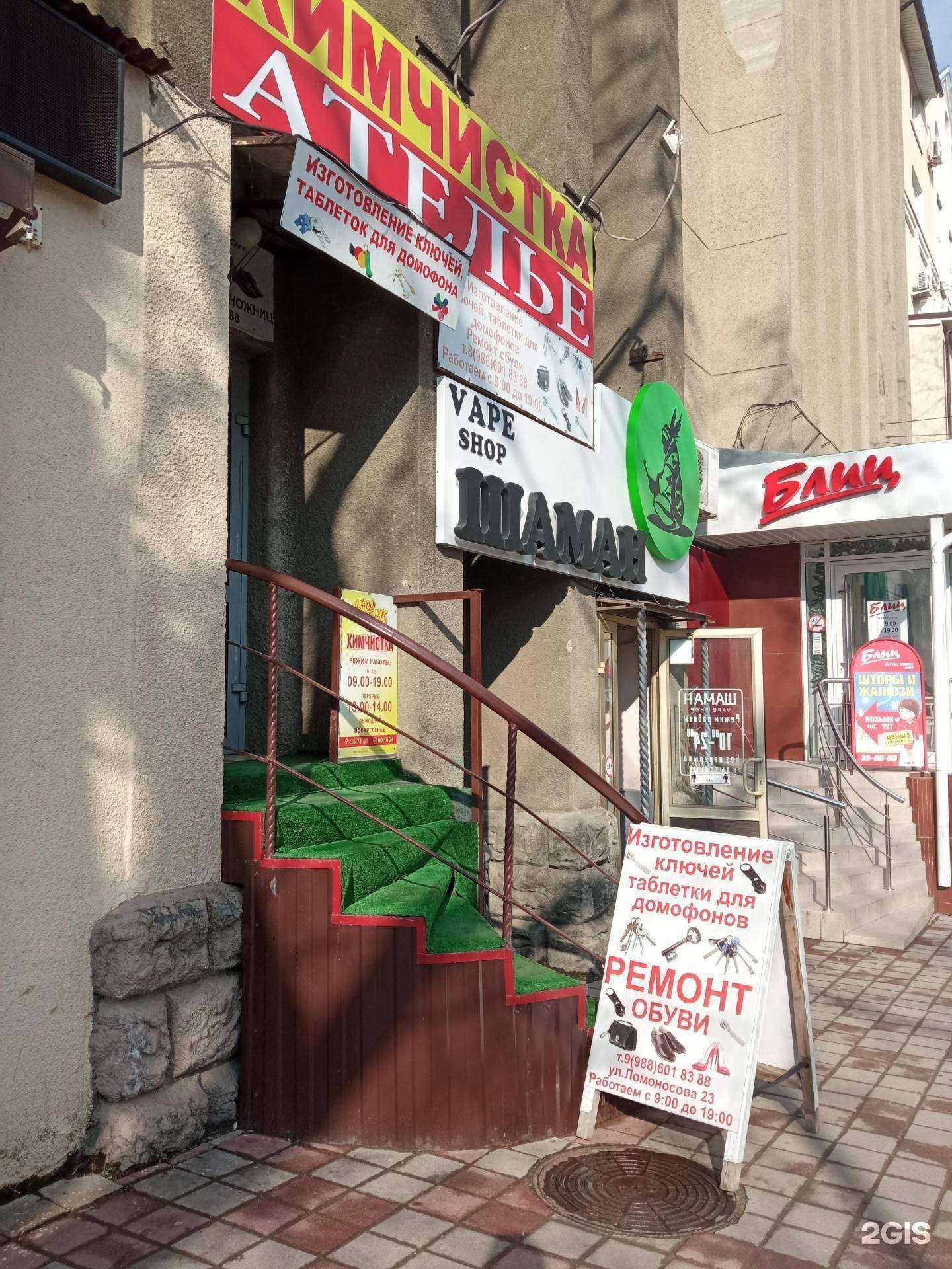 Отзывы на компанию Мастерская в г. Ставрополь c фото