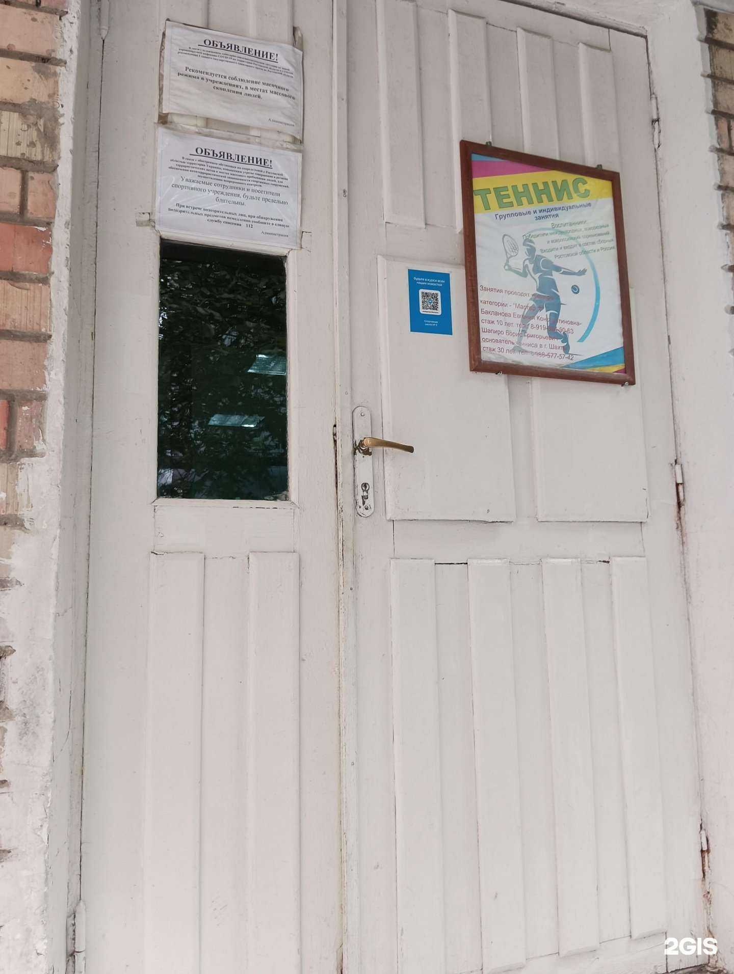 Отзывы на компанию Теннисный комплекс в г. Шахты c фото