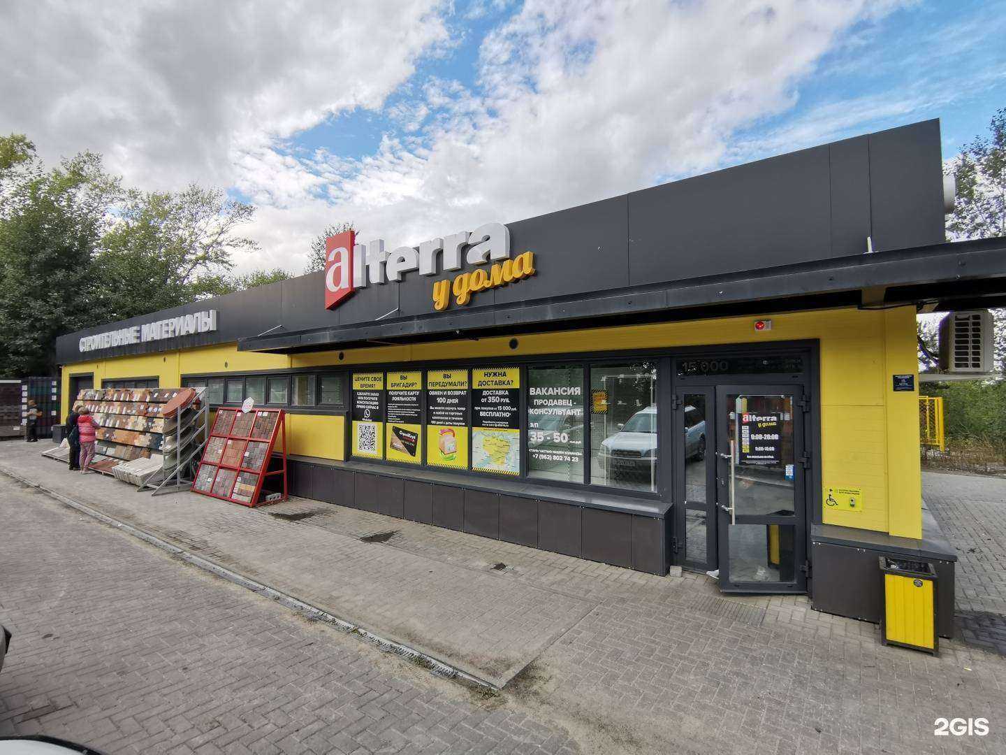 Отзывы на компанию ААА Альтерра в Барнауле c фото