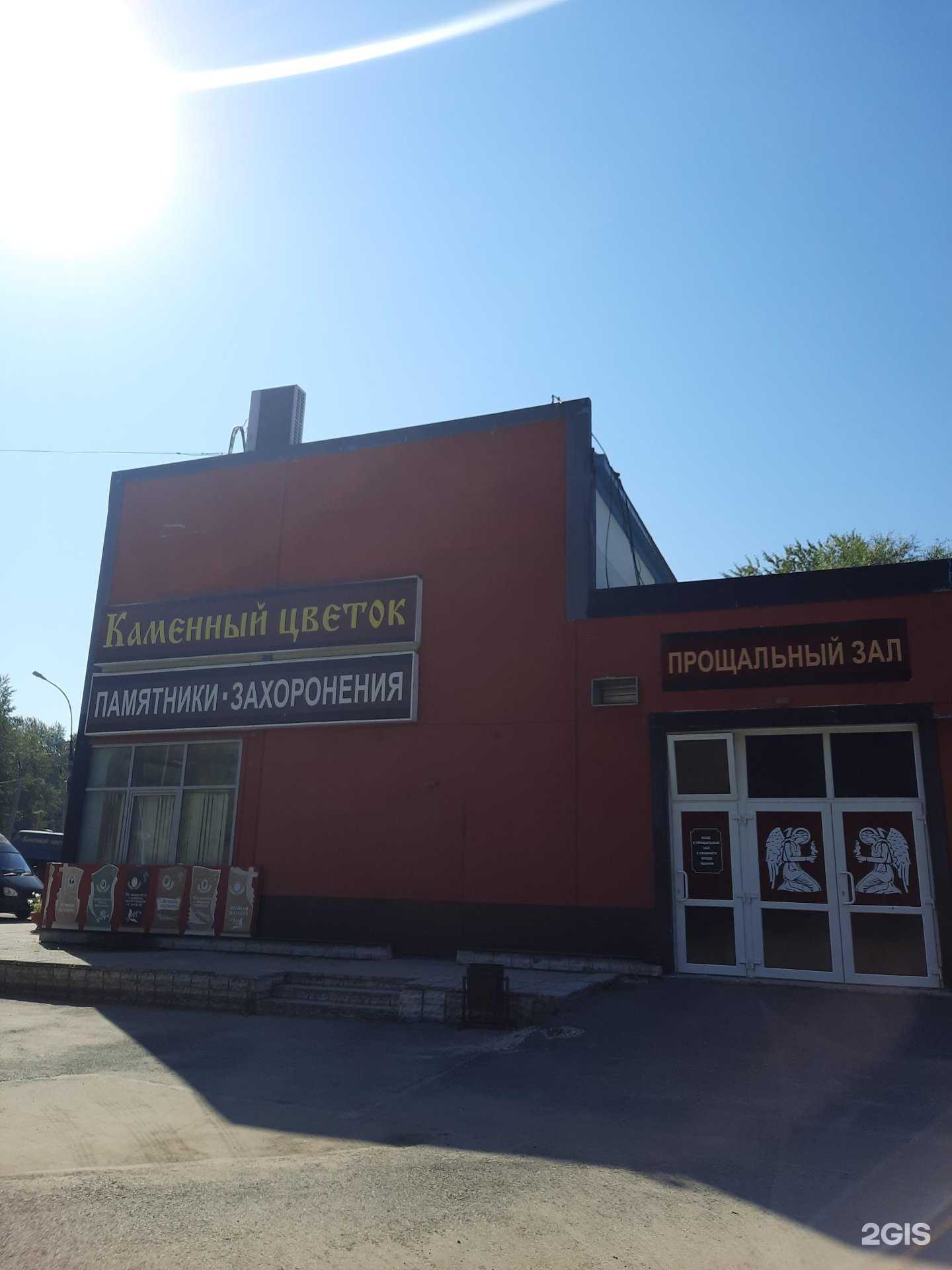 Отзывы на компанию Каменный цветок в Березниках c фото - фотография 2 из 2