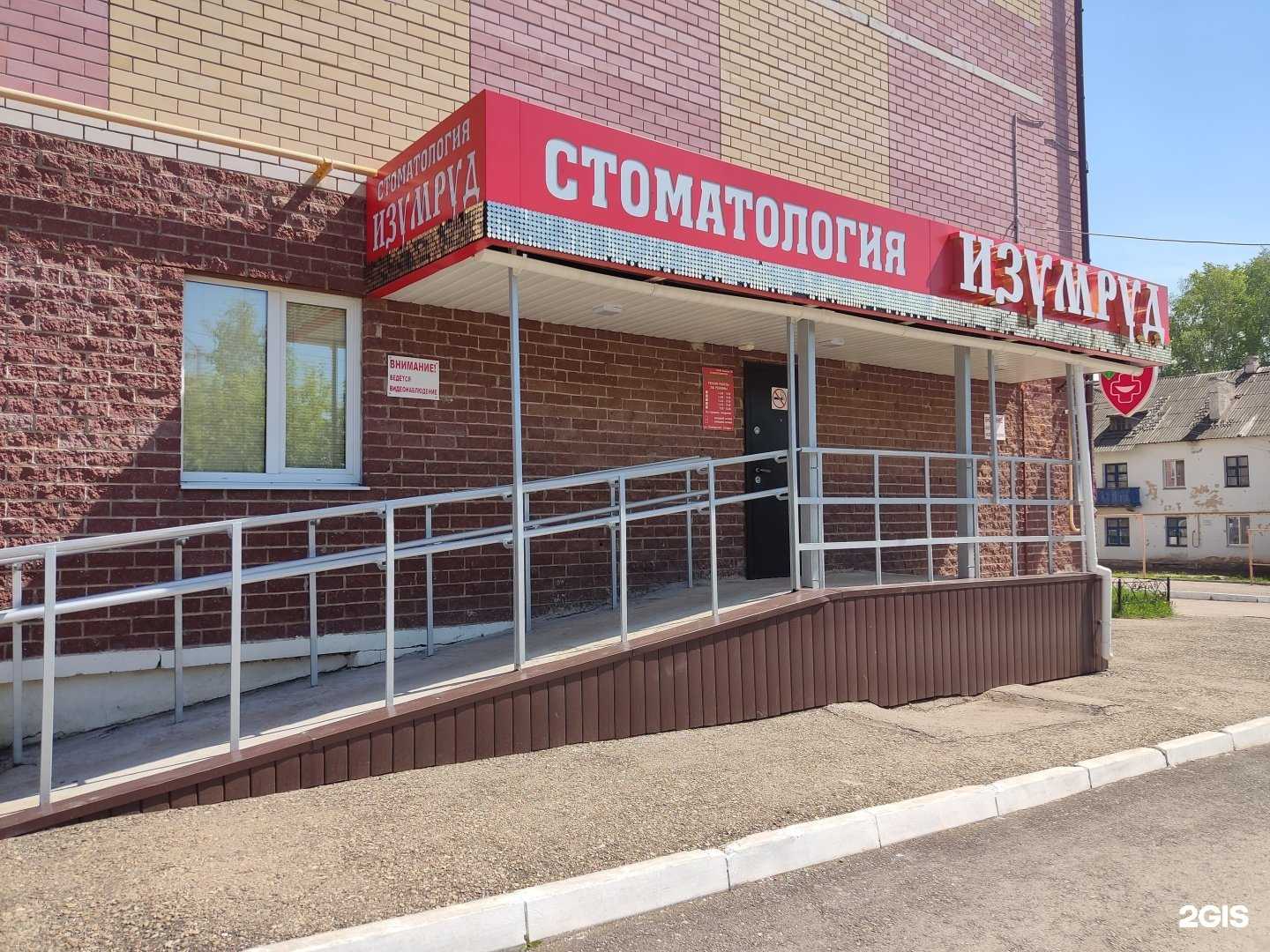 Отзывы на компанию Изумруд в г. Туймазы c фото